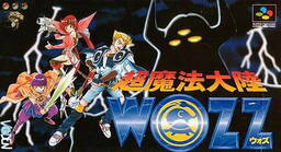 Chō Mahou Tairiku WOZZ