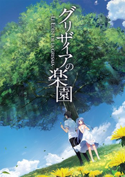 The Eden of Grisaia