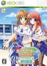 PukuPuku Tennen Kairanban: Youkoso! Illusion Land e