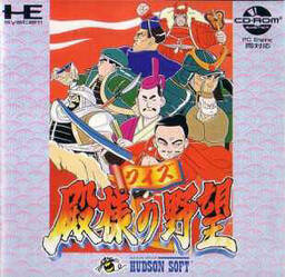 Capcom No Quiz: Tonosama No Yabou
