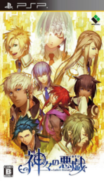 Kamigami no Daichi: Kojiki Gaiden