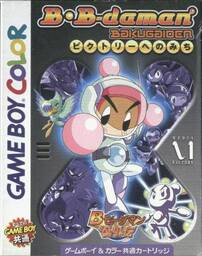 B-Daman Bakugaiden: Victory e no Michi