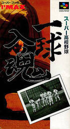 Super Kokou Yakyuu: Ichikyuu Jikkon