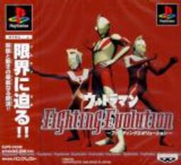 Ultraman Fighting Evolution