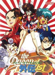 The Queen of Duellist Gaiden