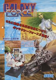 Galaxy Force II