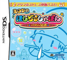 Milon's Secret Castle - Milon no Meikyuu Kumikyoku