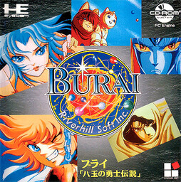 Burai: Hachigyoku no Yuushi Densetsu