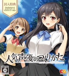 Sutekina kanojo no tsukurikata