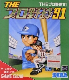 Pro Yakyuu '91