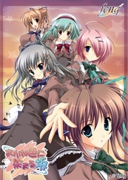 Akane Iro ni Somaru Saka: Parallel