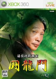 Mahjong Taisen