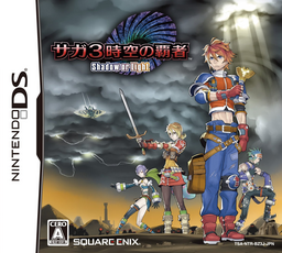 SaGa 3 Jiku no Hasha: Shadow or Light