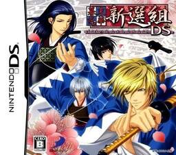 Bakumatsu Renka: Shinsengumi