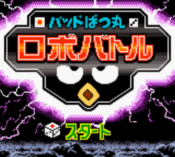 Bad Batsumaru: Robo Battle