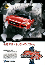Crash Race