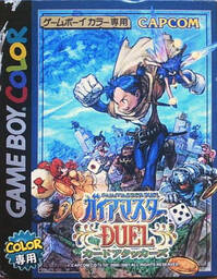 Gaia Master Duel: Card Attackers