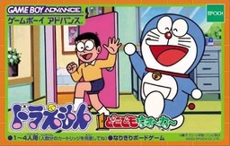 Doraemon Dokodemo Walker (Doraemon Anywhere Walker)