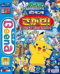 Pocket Monsters Diamond & Pearl Pokémon o Sagase! Meiro de Daibouken!