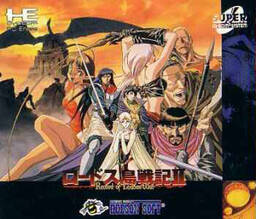 Lodoss-Tō Senki: Fukujinzuke 2