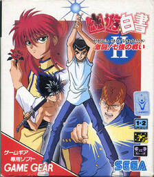 Yu Yu Hakusho II: Gekitou! Nanakyou no Tatakai