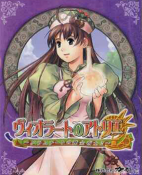 Viorate no Atelier: Gramnad no Renkinjutsushi 2
