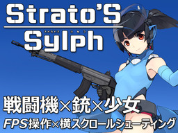 Strato'S Sylph Asterism