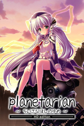 Planetarian: the reverie of a little planet
