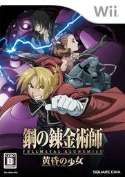 Fullmetal Alchemist: Akatsuki no Ōji