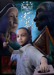 PAGUI