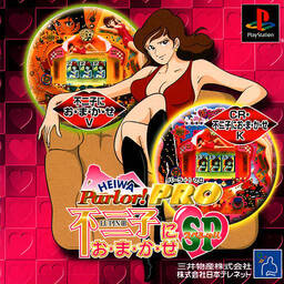 Omakase! Savers