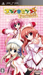 Suzunone Seven: Rebirth Knot