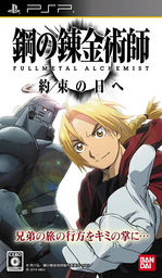 Hagane no Renkinjutsushi: Senaka o Takuseshimono