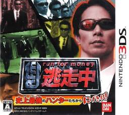 The FamiRes: Shijou Saikyou no Menu
