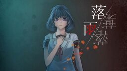 Defoliation (2019)