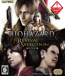 Biohazard: Revival Selection