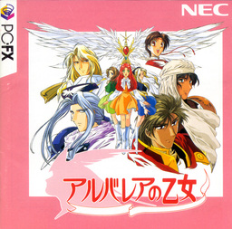 Arubarea no Otome ~Uruwashi no Seishikitachi~