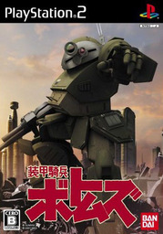 Soukou Kihei Votoms: Lightning Slash