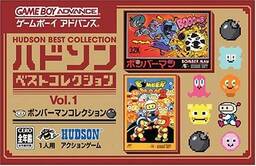 Bomberman Collection Vol.1