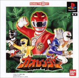 QUADRICOLOR: Ultra Sentai Color Ranger