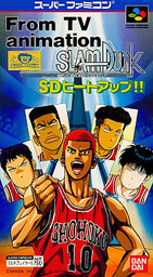 From TV Animation Slam Dunk: SD Heat Up!!