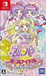 PriPara: All Idol Perfect Stage!