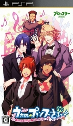 Uta no Prince-sama: Amazing Aria