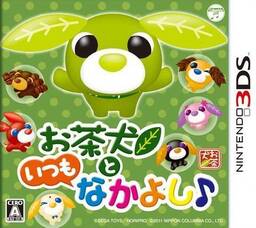 Ocha-Ken to Itsumo Nakayoshi