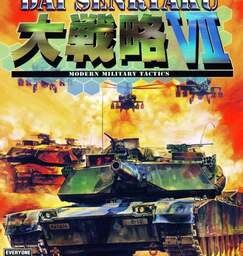 Dai Senryaku VII: Modern Military Tactics