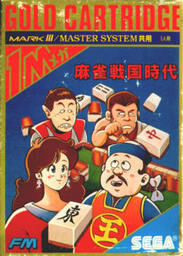 Mahjong Sengoku Jidai