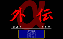 The Queen of Duellist Gaiden Alpha