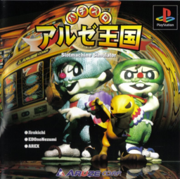 Pachi-Slot Aruze Oukoku Pocket: Daihanabi