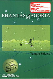 Phantasmagoria Stagefright