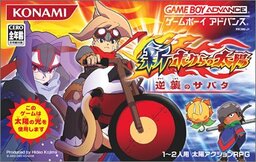 Shin Bokura no Taiyō: Gyakushū no Sabata (Boktai 3: Sabata's Counterattack)